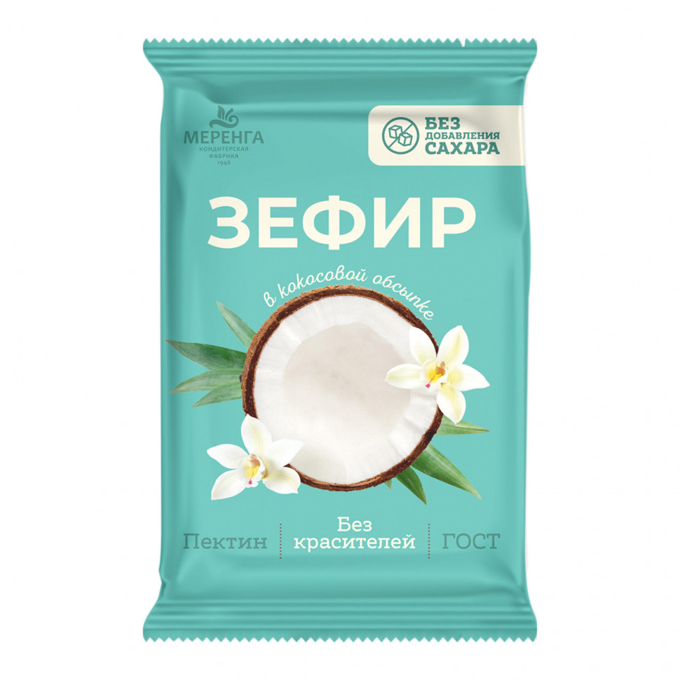  Меренга Зефир без сахара, 120г  в Симферополе
