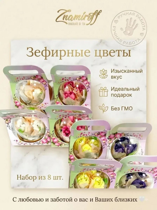 №1   Розочки зефирные в куполе 90г, (коробка Ассорти 8шт)   в Симферополе