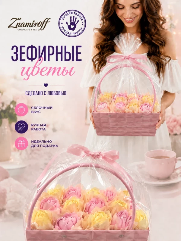 №1   Сумка-корзинка с зефирными цветами 280г, Размер XL жёлто-розовые бутоны в Симферополе