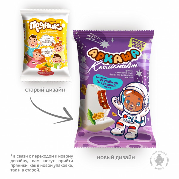 №2 Пряник с вареной сгущенкой и грецким орехом в глазури 100г в Симферополе