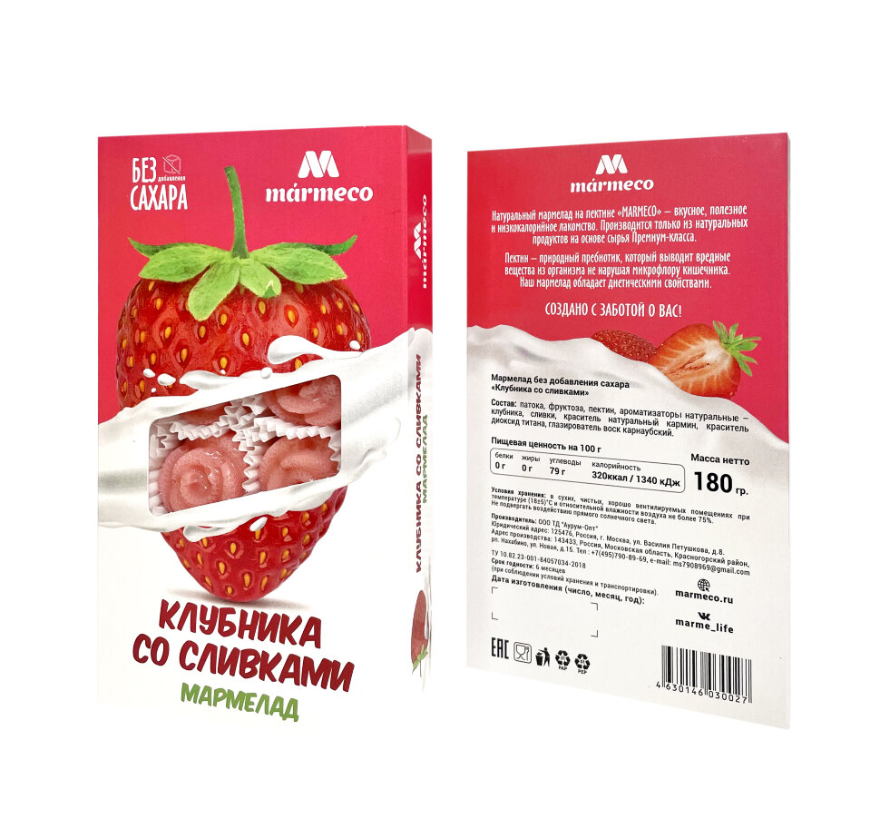  Мармелад без сахара  "Клубника со сливками" 180г  в Симферополе