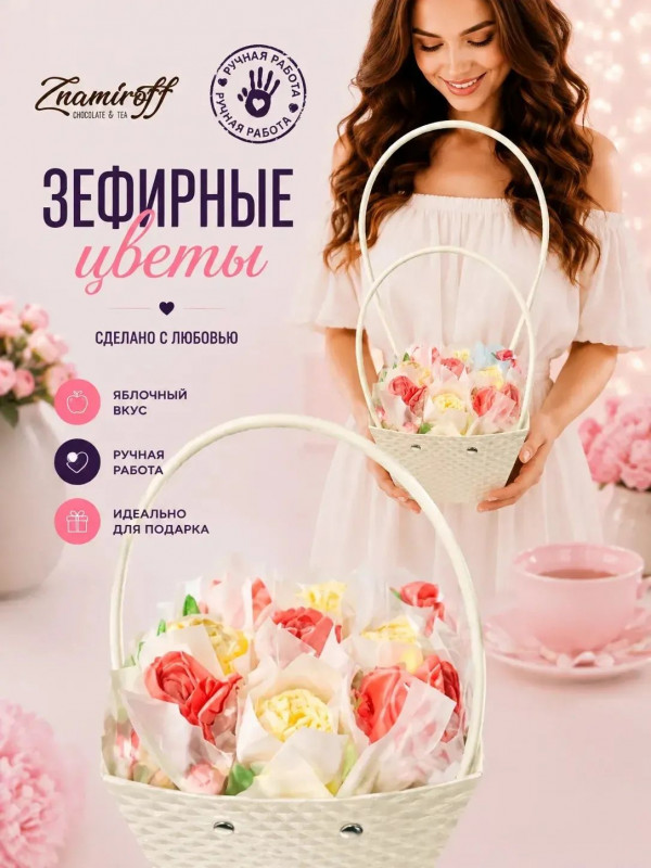 №1   Сумка-корзинка с зефирными цветами 150г, Размер М красно-жёлтые бутоны  в Симферополе