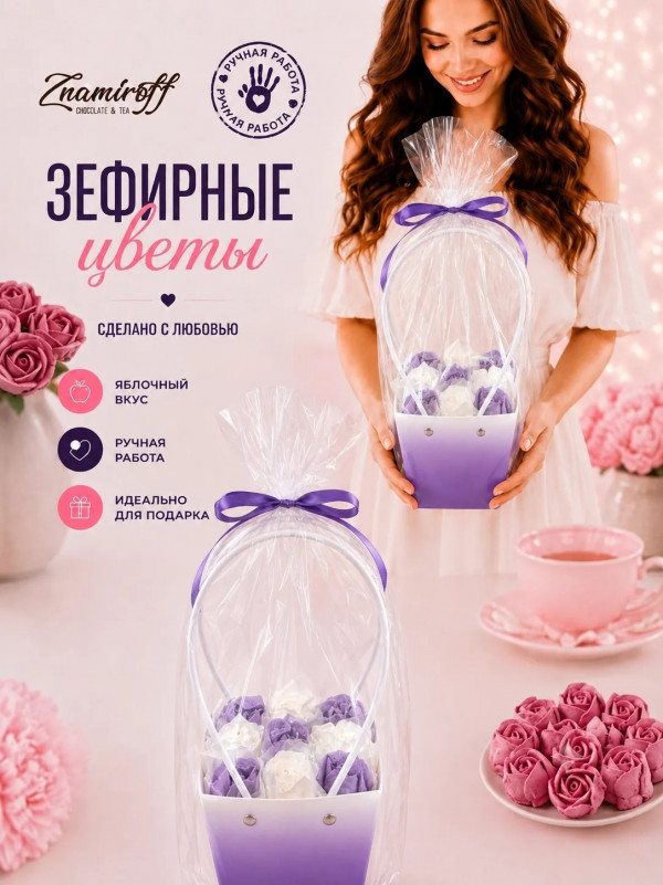 №1   Сумка-корзинка с зефирными цветами 150г, Размер М бело-сиреневые бутоны   в Симферополе