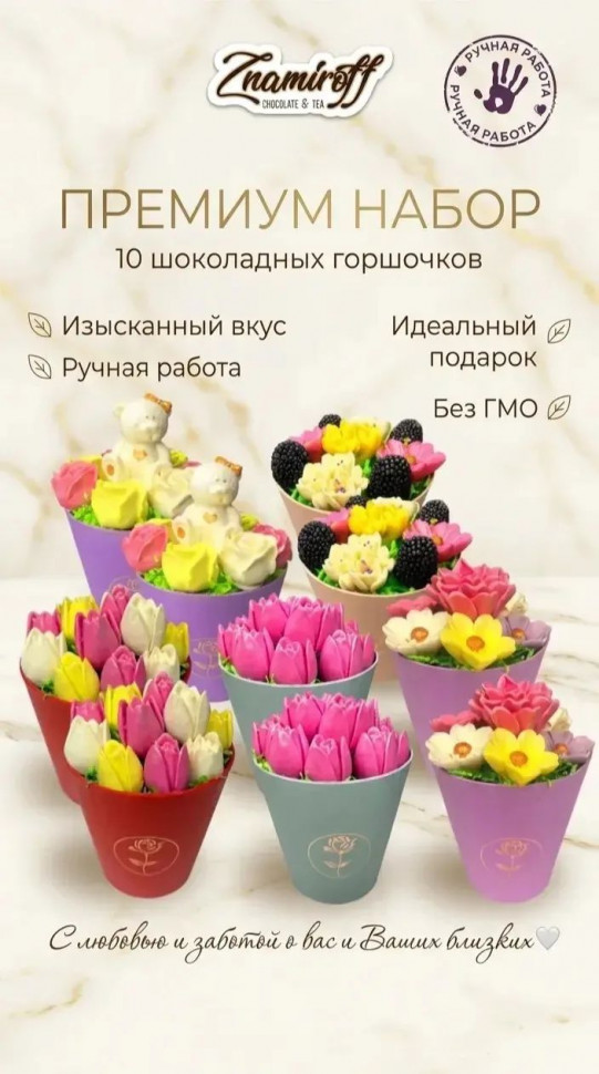  Цветы в горшочках Ассорти (коробка 10шт по 105-130г) в Симферополе